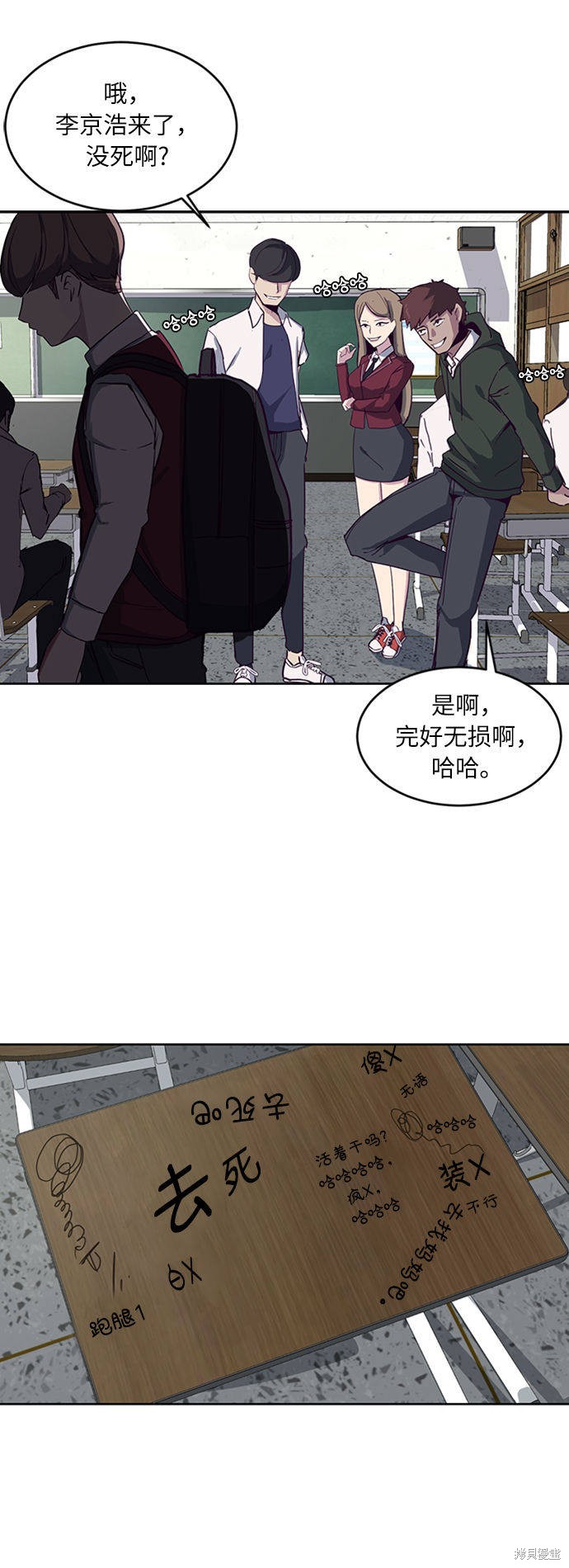 《死神少年》漫画最新章节第2话免费下拉式在线观看章节第【24】张图片