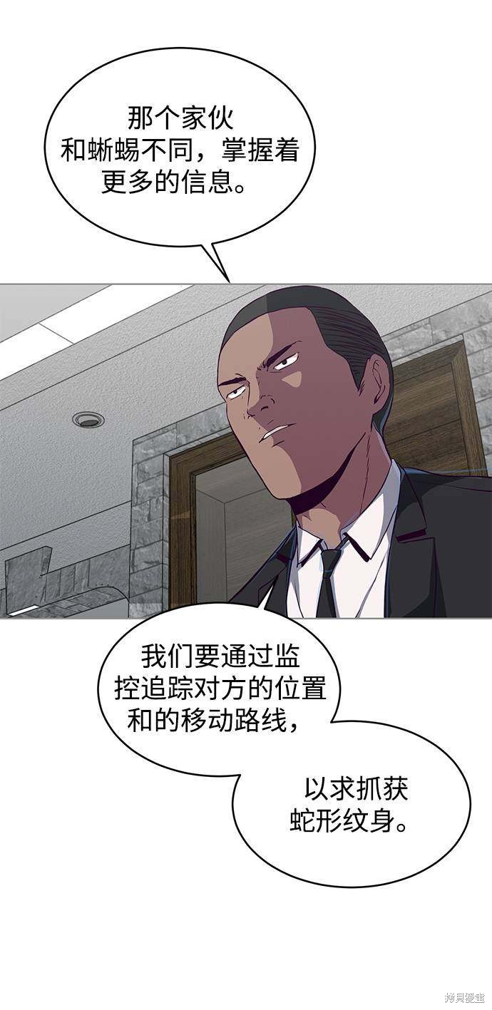 《死神少年》漫画最新章节第59话免费下拉式在线观看章节第【89】张图片