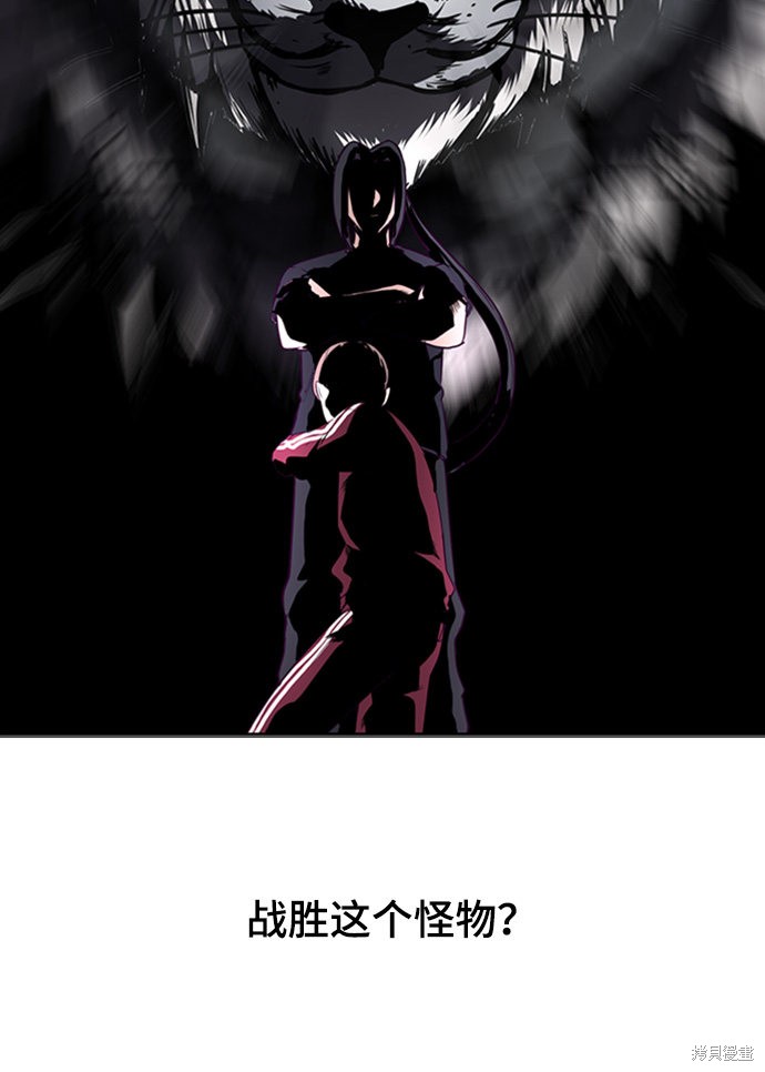 《死神少年》漫画最新章节第9话免费下拉式在线观看章节第【62】张图片