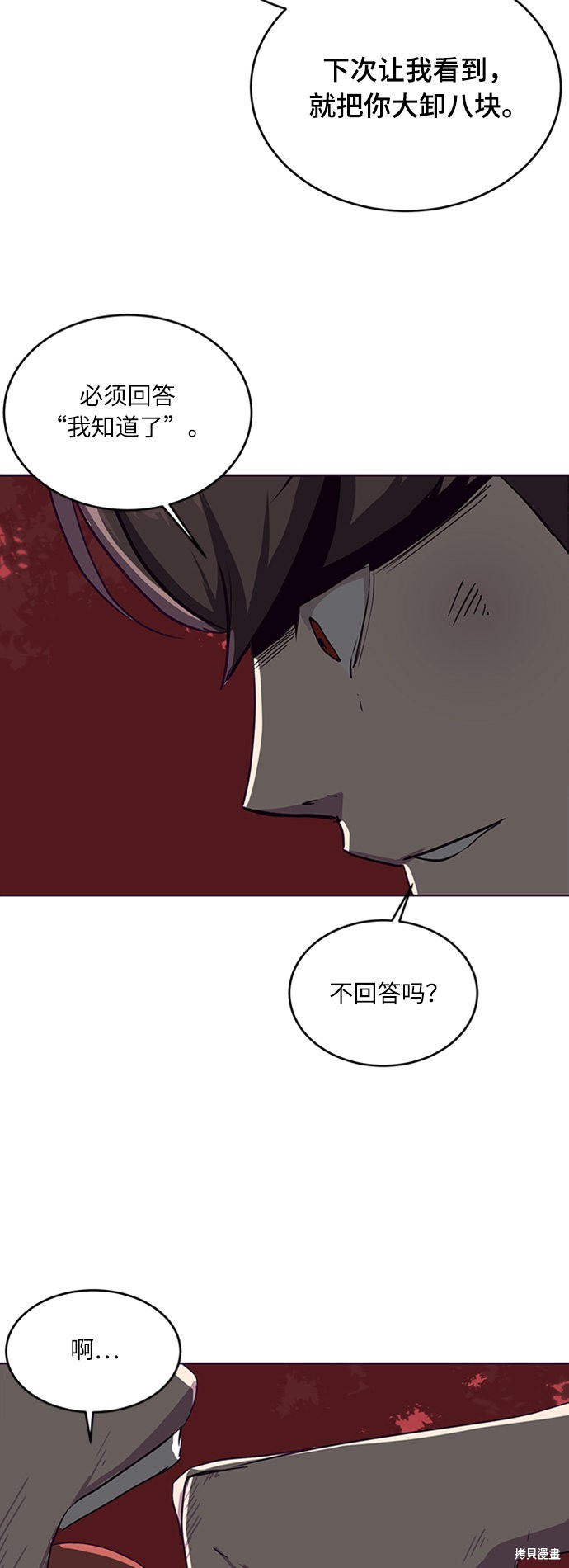 《死神少年》漫画最新章节第4话免费下拉式在线观看章节第【44】张图片