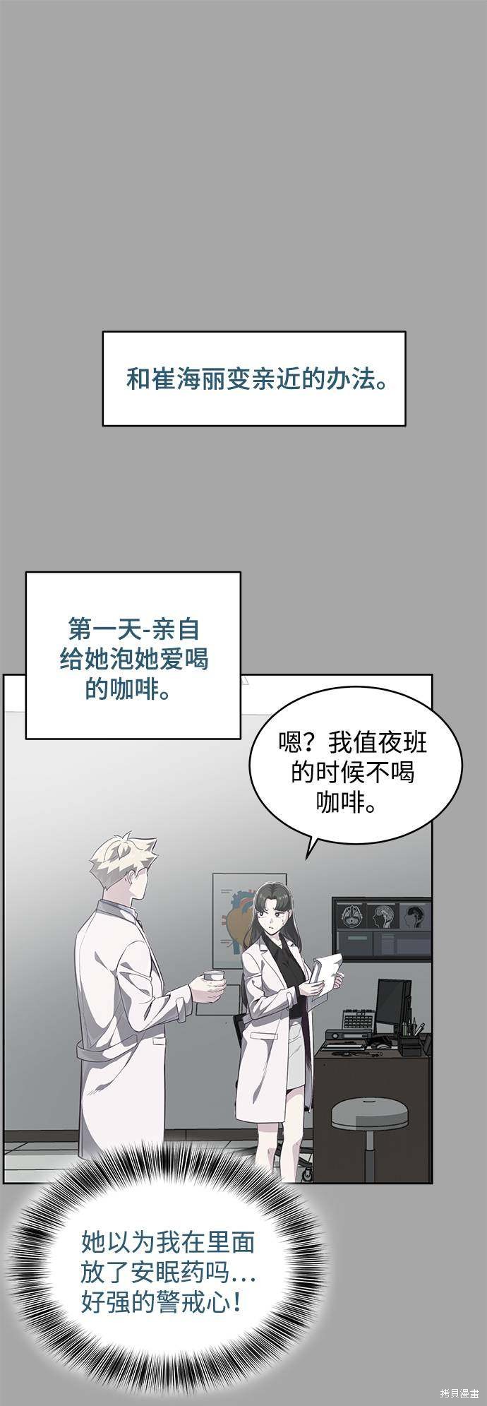 《死神少年》漫画最新章节第83话免费下拉式在线观看章节第【48】张图片