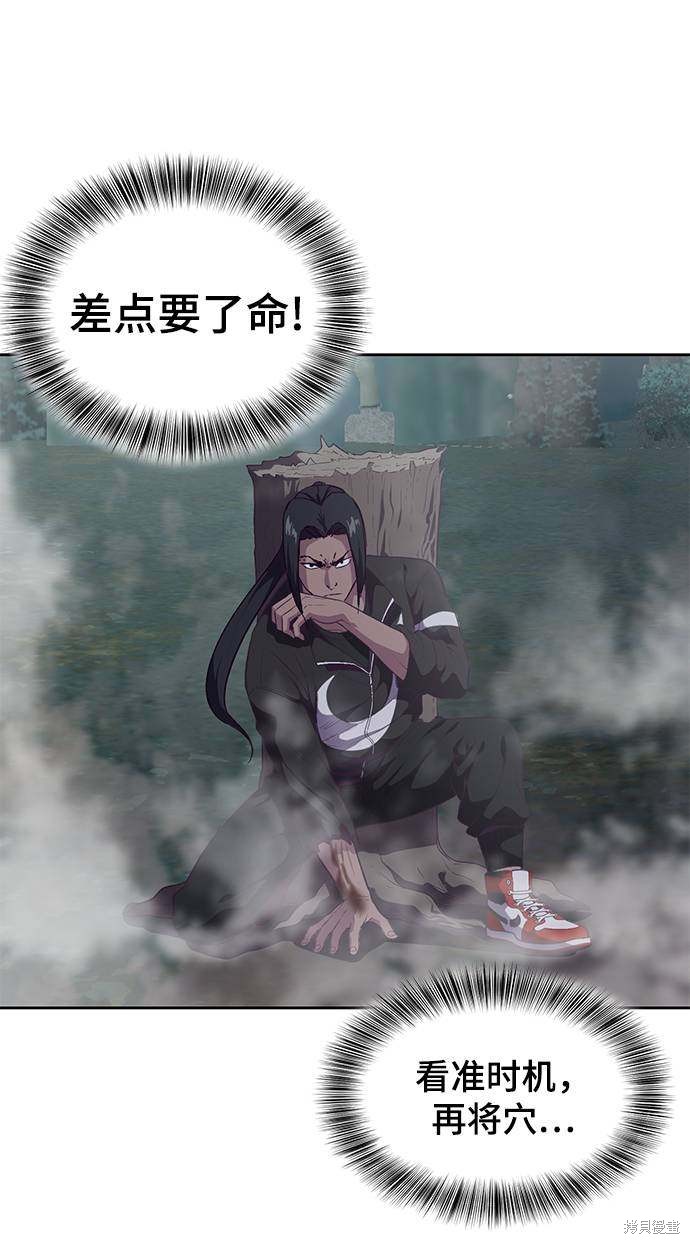 《死神少年》漫画最新章节第90话免费下拉式在线观看章节第【11】张图片