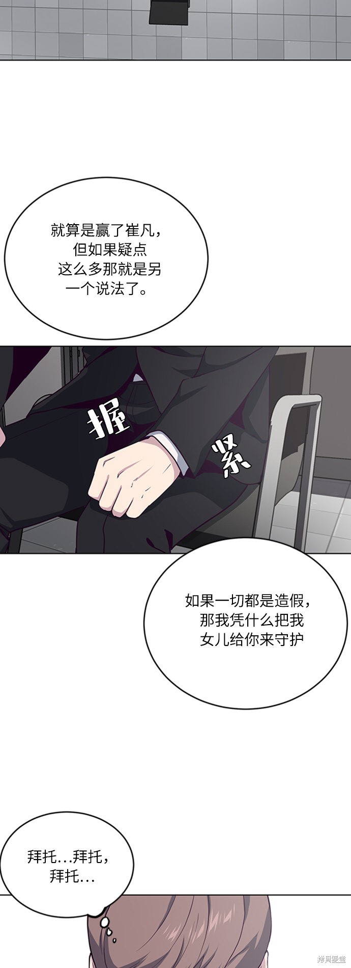 《死神少年》漫画最新章节第10话免费下拉式在线观看章节第【51】张图片