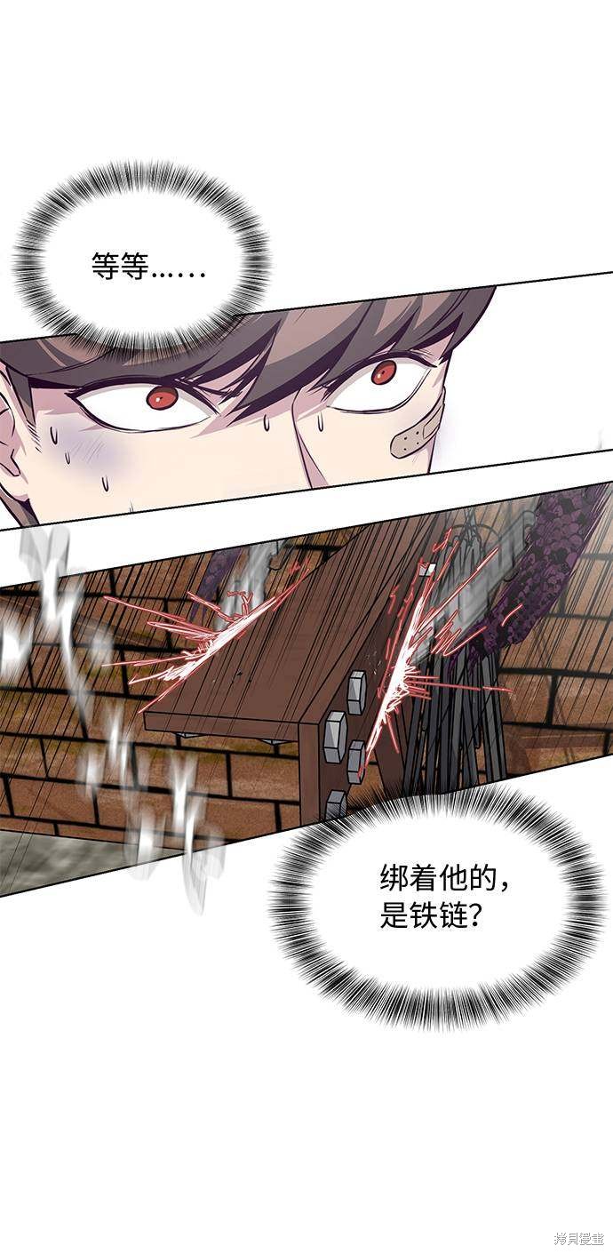 《死神少年》漫画最新章节第38话免费下拉式在线观看章节第【88】张图片