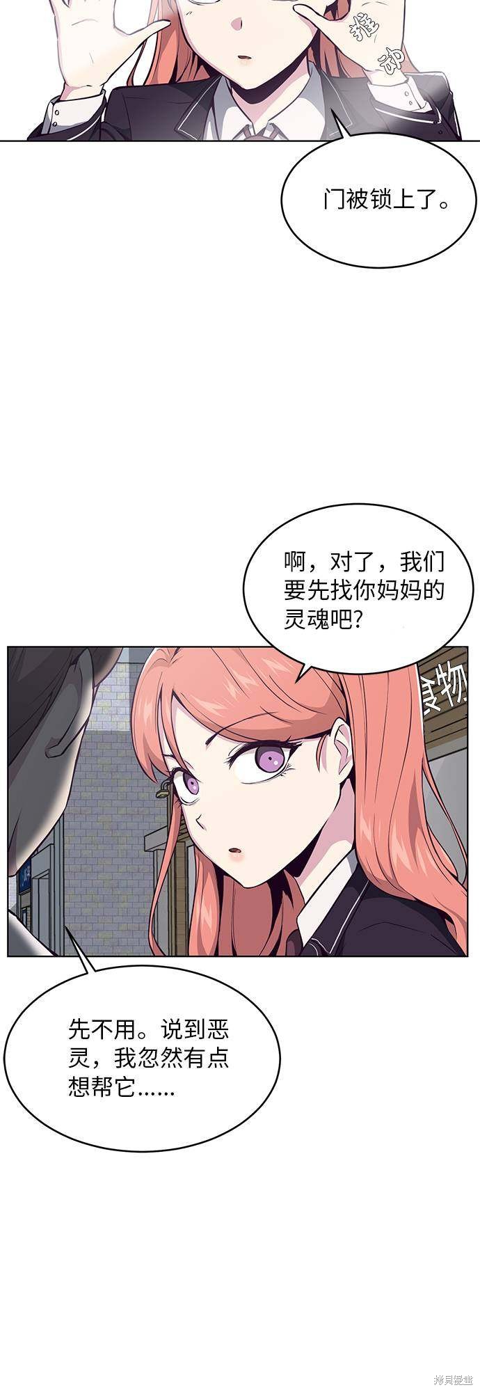 《死神少年》漫画最新章节第33话免费下拉式在线观看章节第【40】张图片