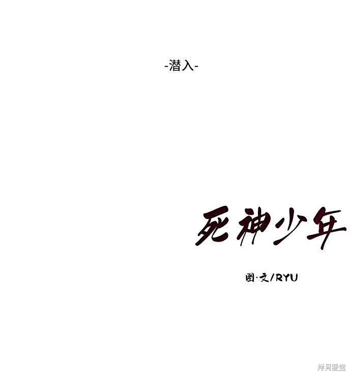 《死神少年》漫画最新章节第78话免费下拉式在线观看章节第【96】张图片