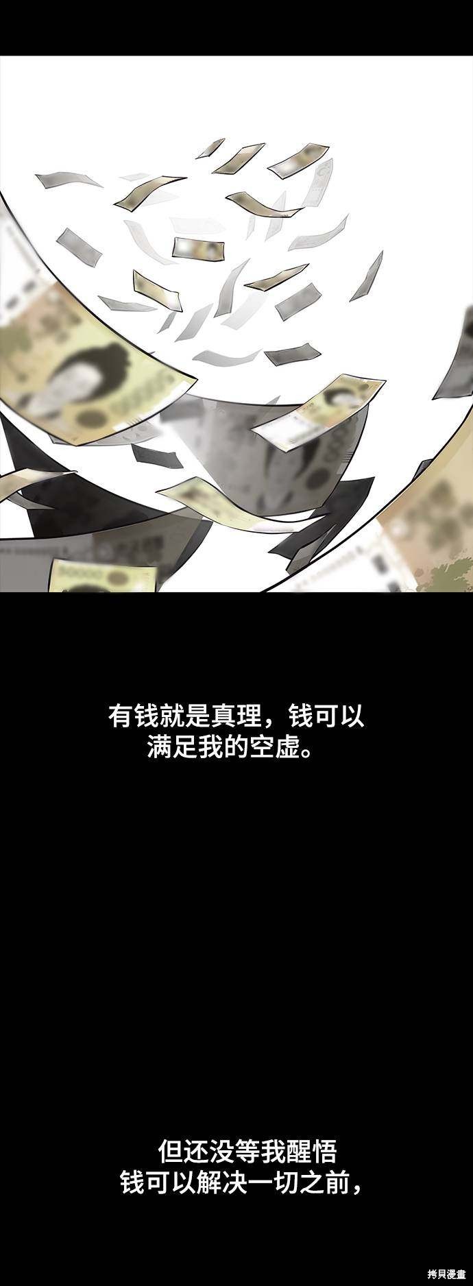 《死神少年》漫画最新章节第41话免费下拉式在线观看章节第【14】张图片