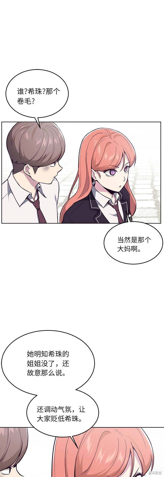 《死神少年》漫画最新章节第34话免费下拉式在线观看章节第【50】张图片