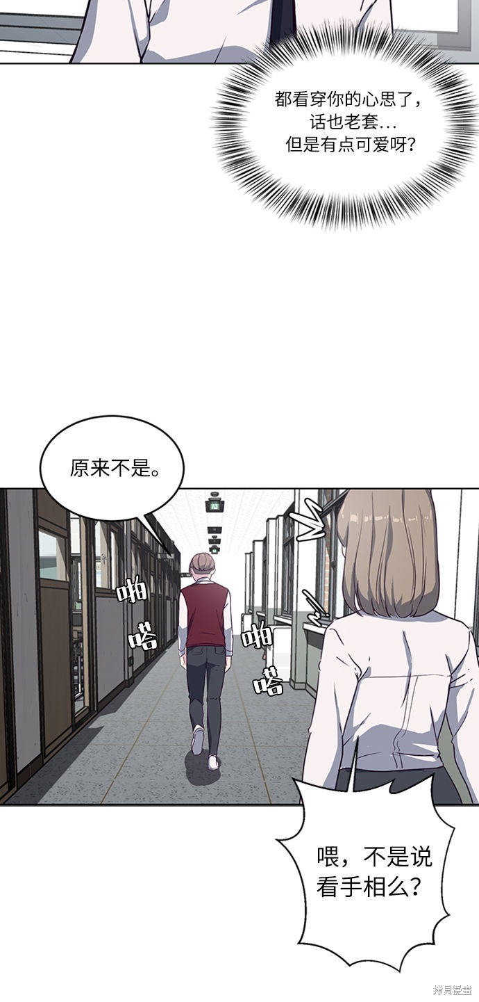 《死神少年》漫画最新章节第2话免费下拉式在线观看章节第【52】张图片