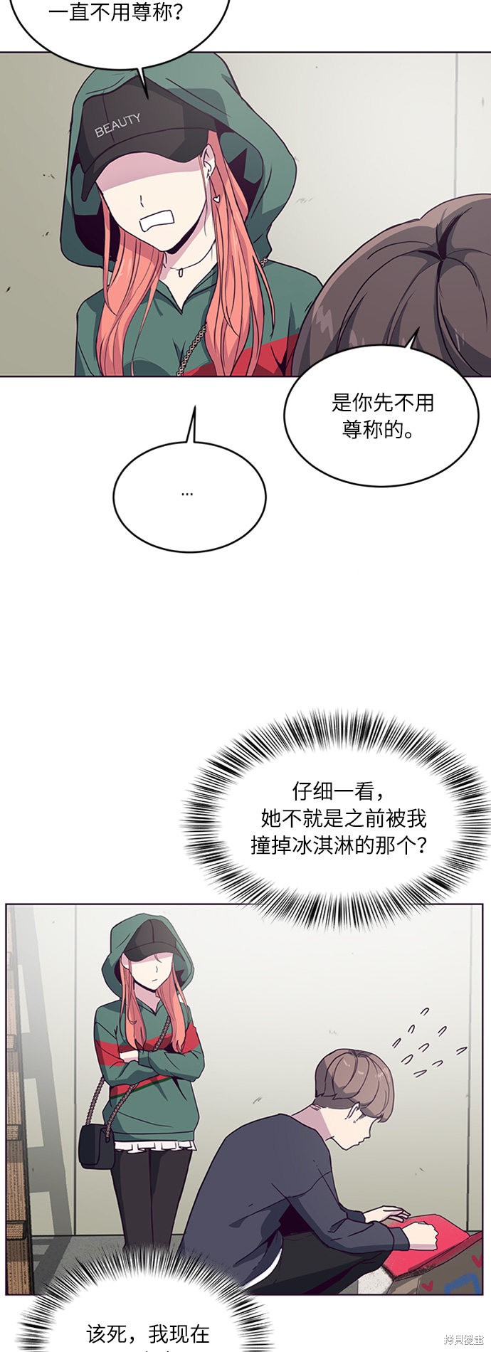 《死神少年》漫画最新章节第5话免费下拉式在线观看章节第【52】张图片