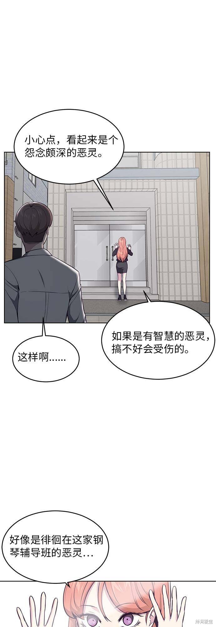 《死神少年》漫画最新章节第33话免费下拉式在线观看章节第【39】张图片