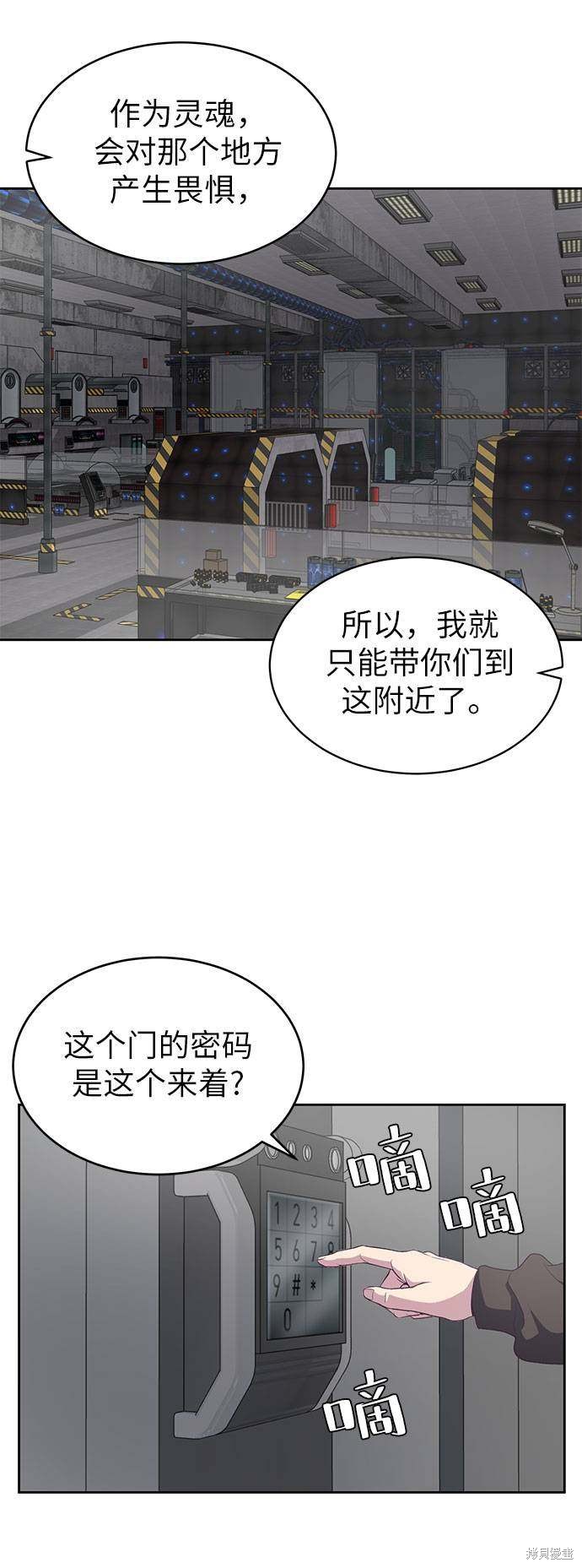 《死神少年》漫画最新章节第73话免费下拉式在线观看章节第【74】张图片