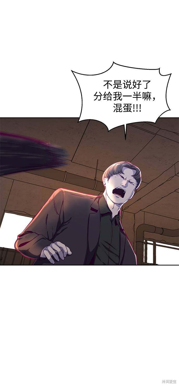 《死神少年》漫画最新章节第62话免费下拉式在线观看章节第【6】张图片