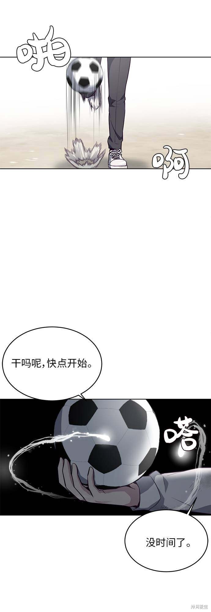 《死神少年》漫画最新章节第27话免费下拉式在线观看章节第【81】张图片