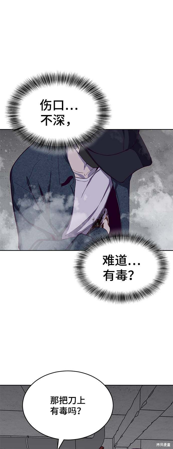 《死神少年》漫画最新章节第64话免费下拉式在线观看章节第【53】张图片