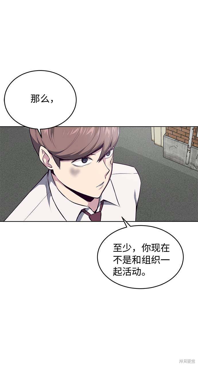 《死神少年》漫画最新章节第37话免费下拉式在线观看章节第【64】张图片