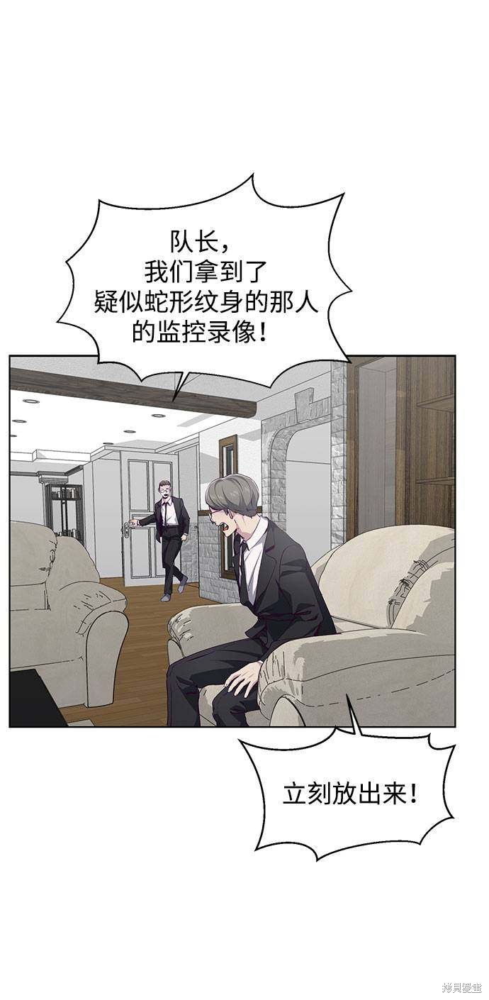 《死神少年》漫画最新章节第50话免费下拉式在线观看章节第【68】张图片