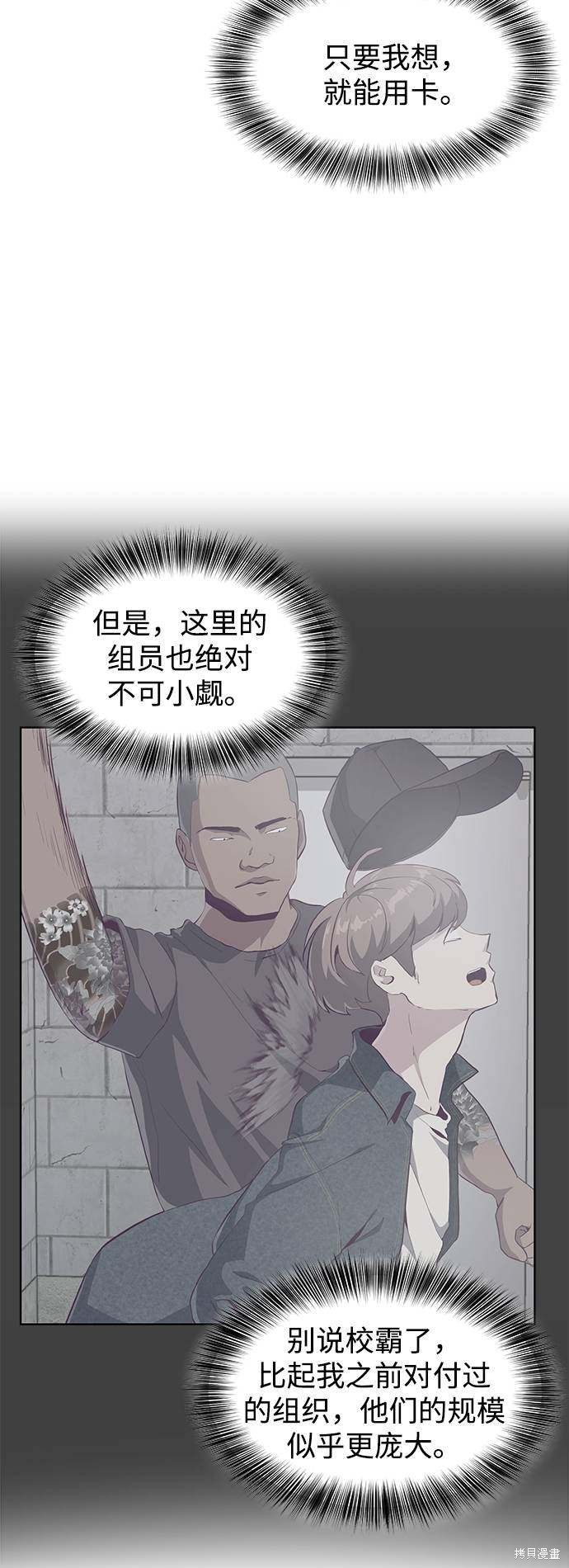 《死神少年》漫画最新章节第55话免费下拉式在线观看章节第【62】张图片