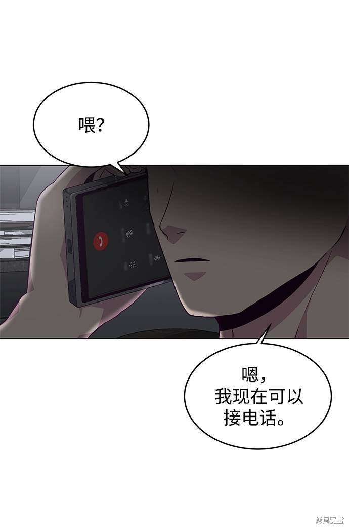 《死神少年》漫画最新章节第51话免费下拉式在线观看章节第【80】张图片