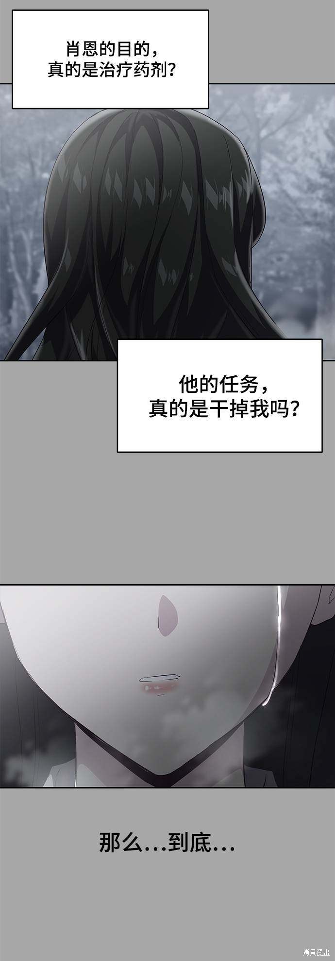 《死神少年》漫画最新章节第84话免费下拉式在线观看章节第【50】张图片