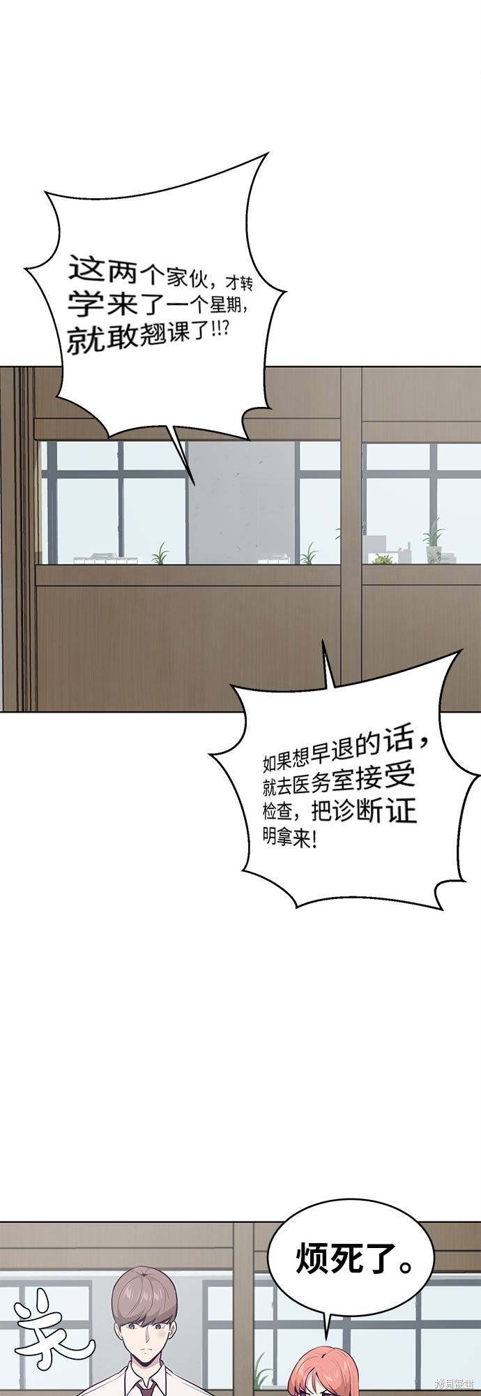 《死神少年》漫画最新章节第29话免费下拉式在线观看章节第【54】张图片