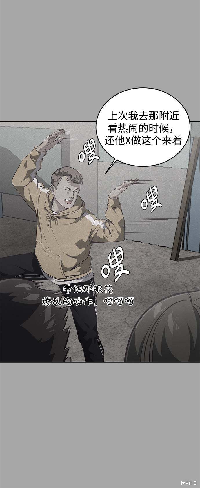 《死神少年》漫画最新章节第90话免费下拉式在线观看章节第【38】张图片