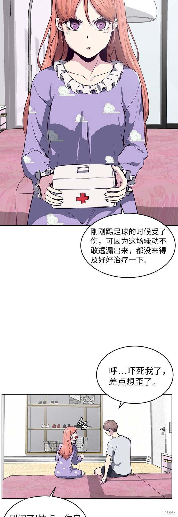 《死神少年》漫画最新章节第29话免费下拉式在线观看章节第【19】张图片