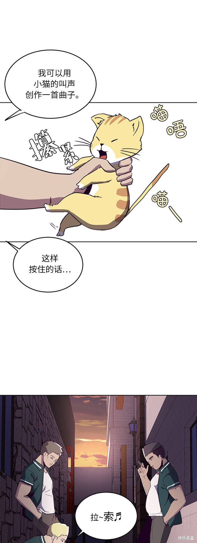 《死神少年》漫画最新章节第1话免费下拉式在线观看章节第【43】张图片