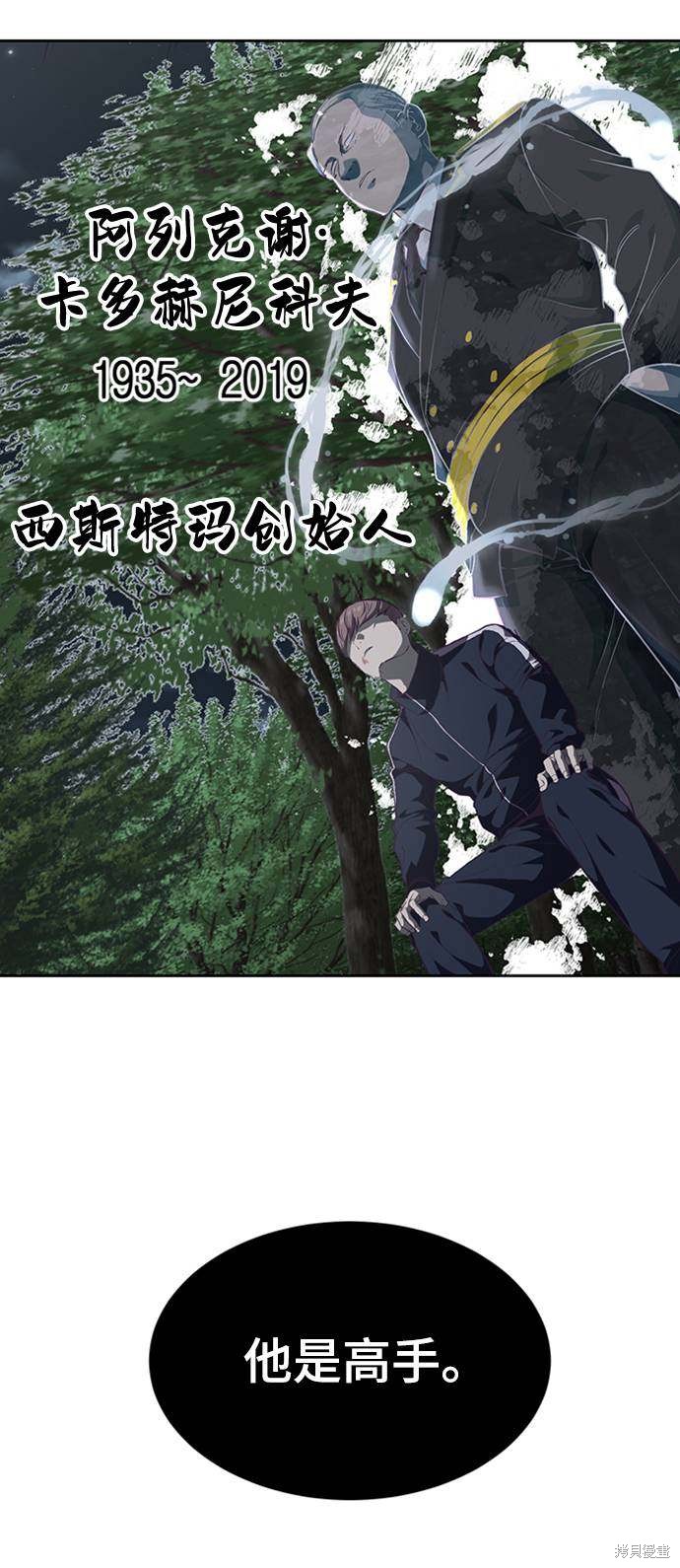 《死神少年》漫画最新章节第76话免费下拉式在线观看章节第【87】张图片