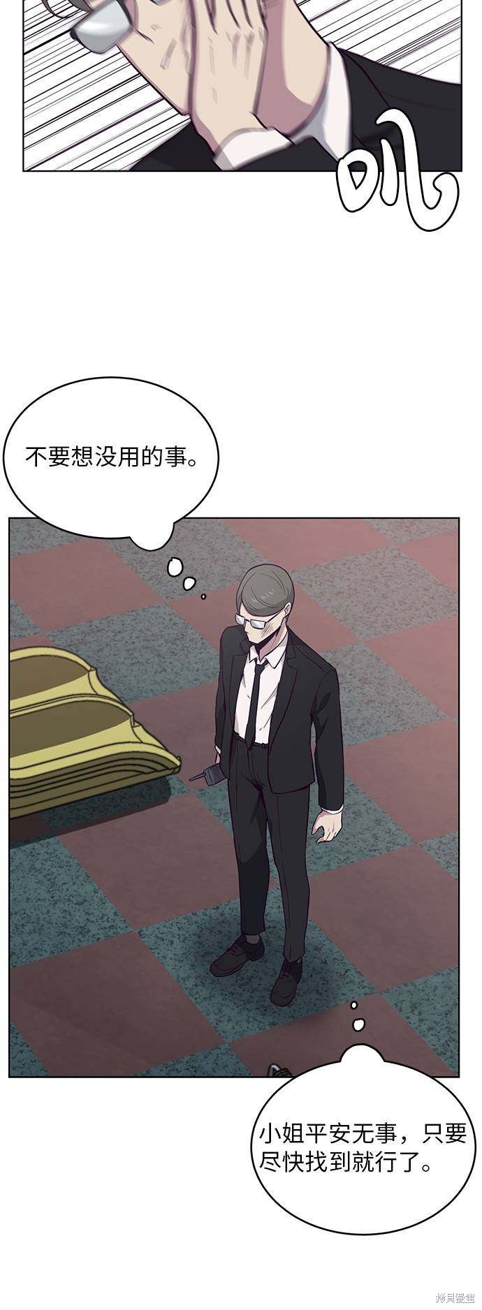 《死神少年》漫画最新章节第14话免费下拉式在线观看章节第【6】张图片