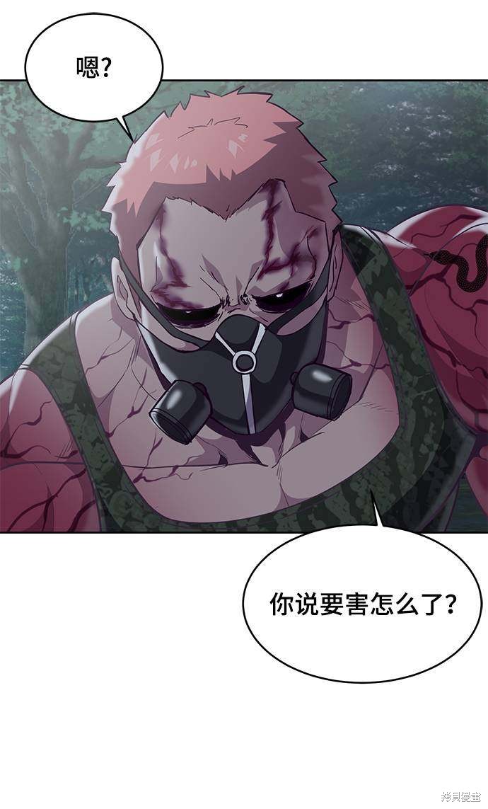 《死神少年》漫画最新章节第90话免费下拉式在线观看章节第【27】张图片