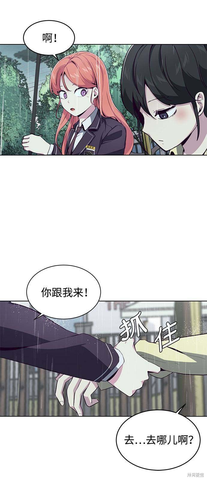 《死神少年》漫画最新章节第49话免费下拉式在线观看章节第【41】张图片