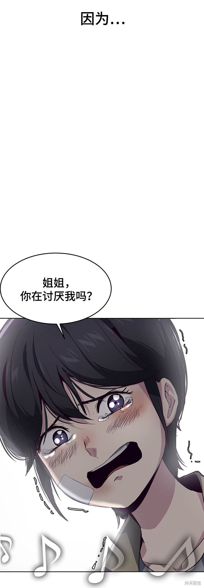 《死神少年》漫画最新章节第49话免费下拉式在线观看章节第【75】张图片