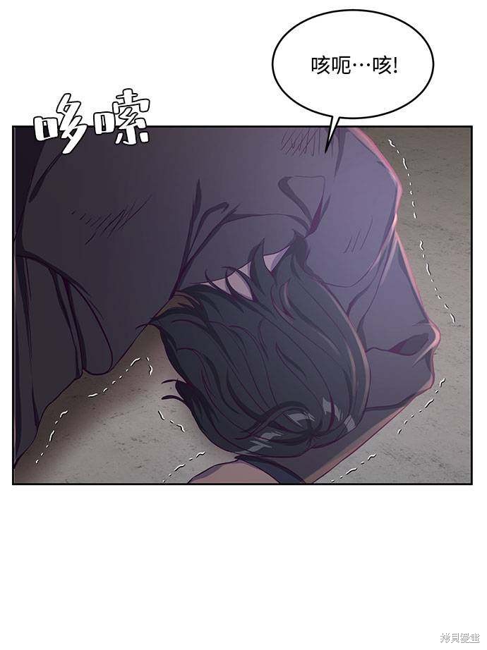 《死神少年》漫画最新章节第63话免费下拉式在线观看章节第【29】张图片