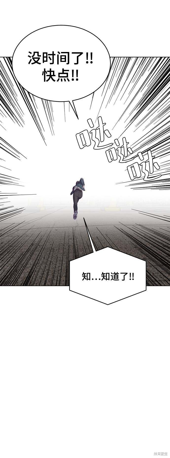 《死神少年》漫画最新章节第60话免费下拉式在线观看章节第【42】张图片