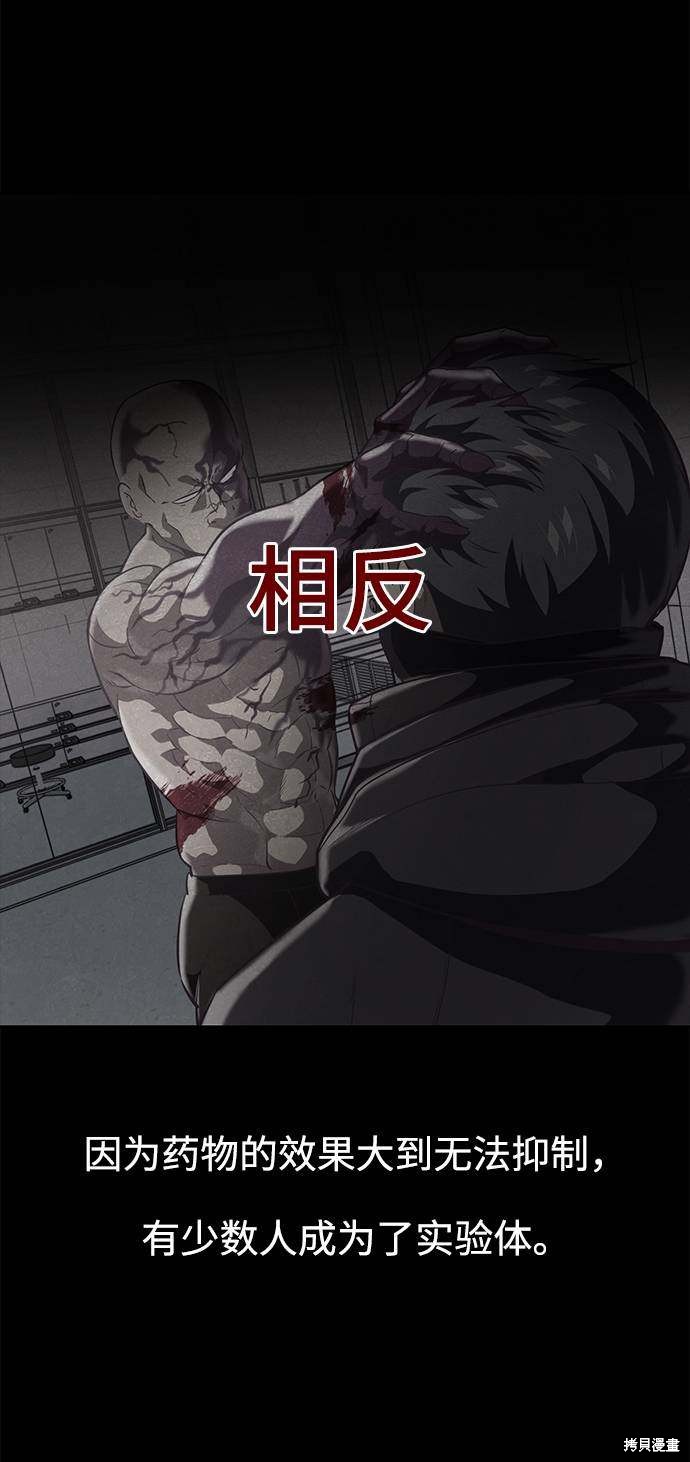 《死神少年》漫画最新章节第87话免费下拉式在线观看章节第【4】张图片