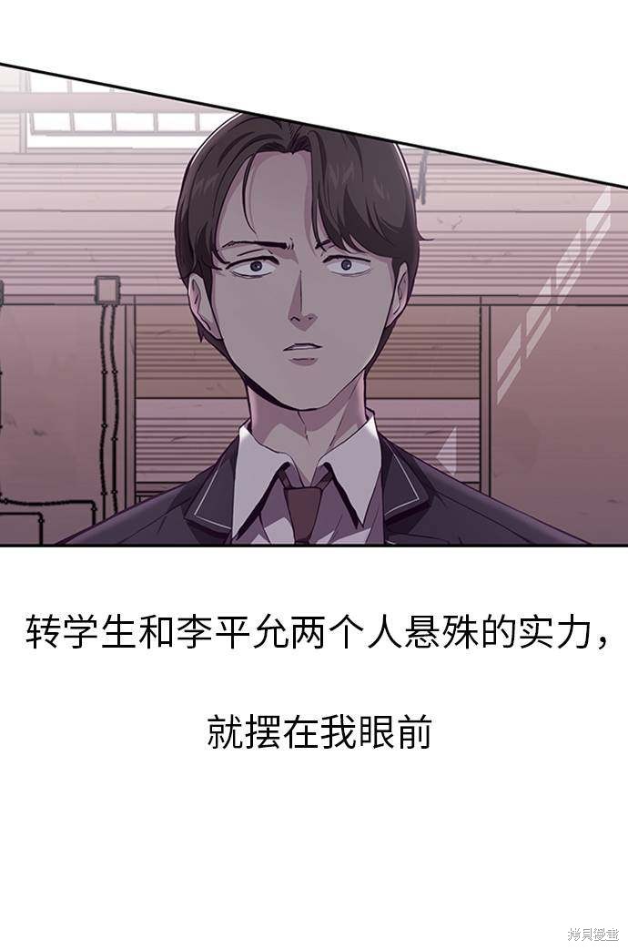 《死神少年》漫画最新章节第44话免费下拉式在线观看章节第【9】张图片