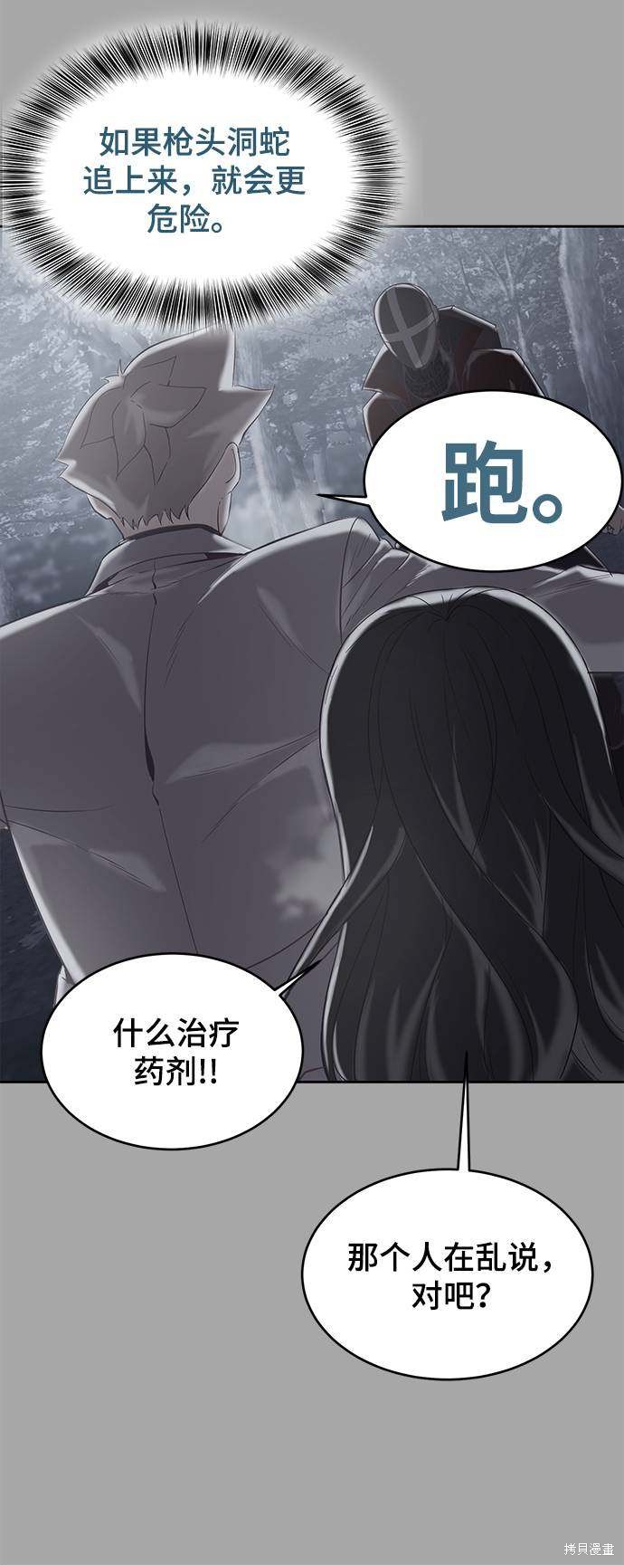 《死神少年》漫画最新章节第84话免费下拉式在线观看章节第【56】张图片