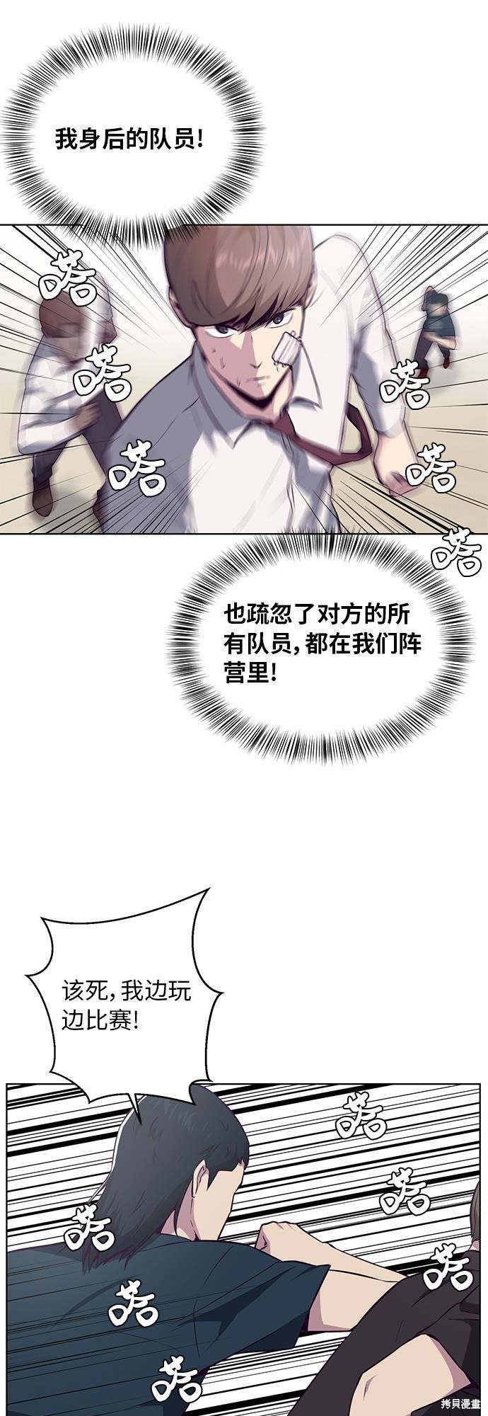 《死神少年》漫画最新章节第27话免费下拉式在线观看章节第【37】张图片