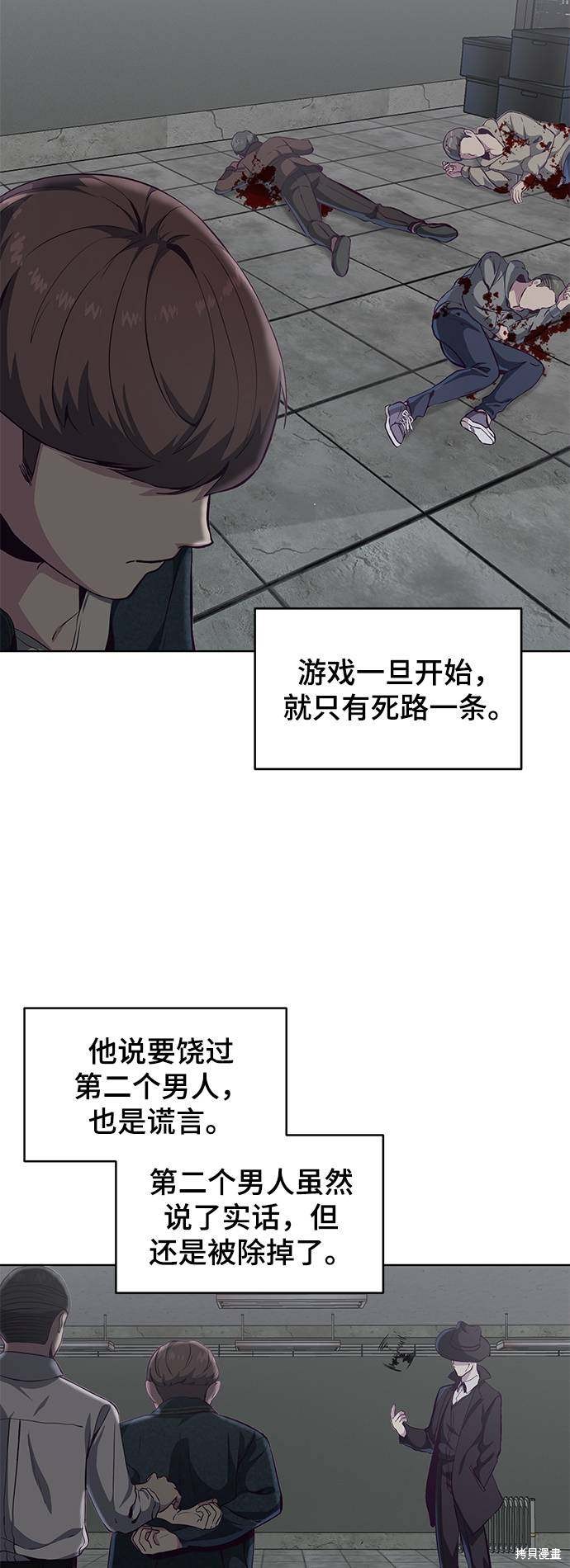 《死神少年》漫画最新章节第54话免费下拉式在线观看章节第【76】张图片