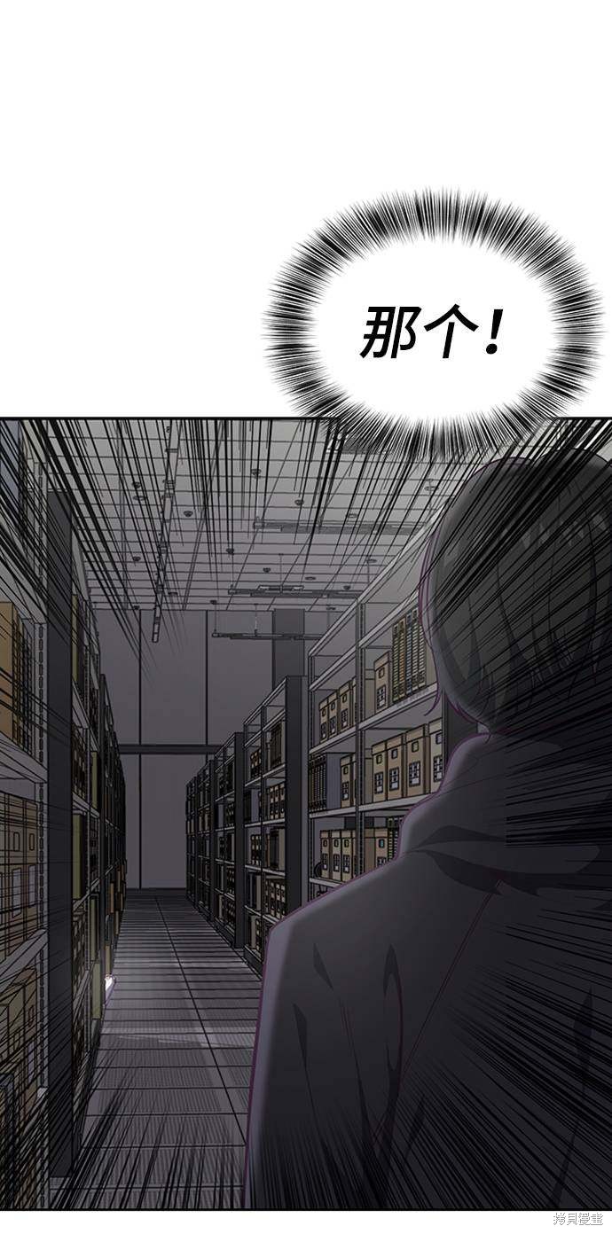 《死神少年》漫画最新章节第75话免费下拉式在线观看章节第【25】张图片