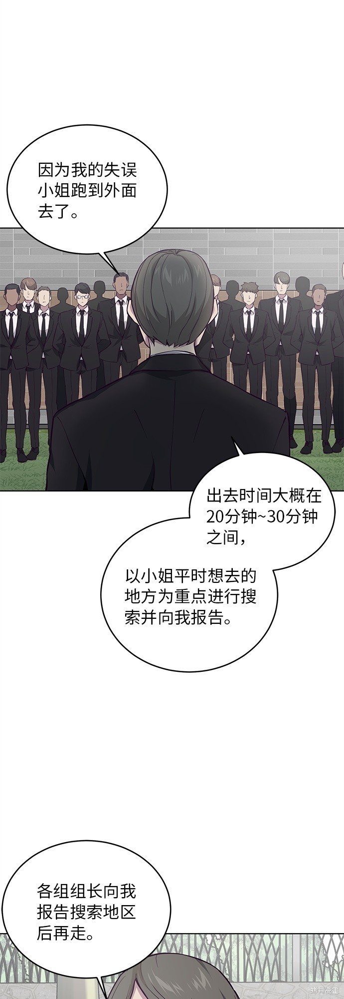 《死神少年》漫画最新章节第13话免费下拉式在线观看章节第【18】张图片