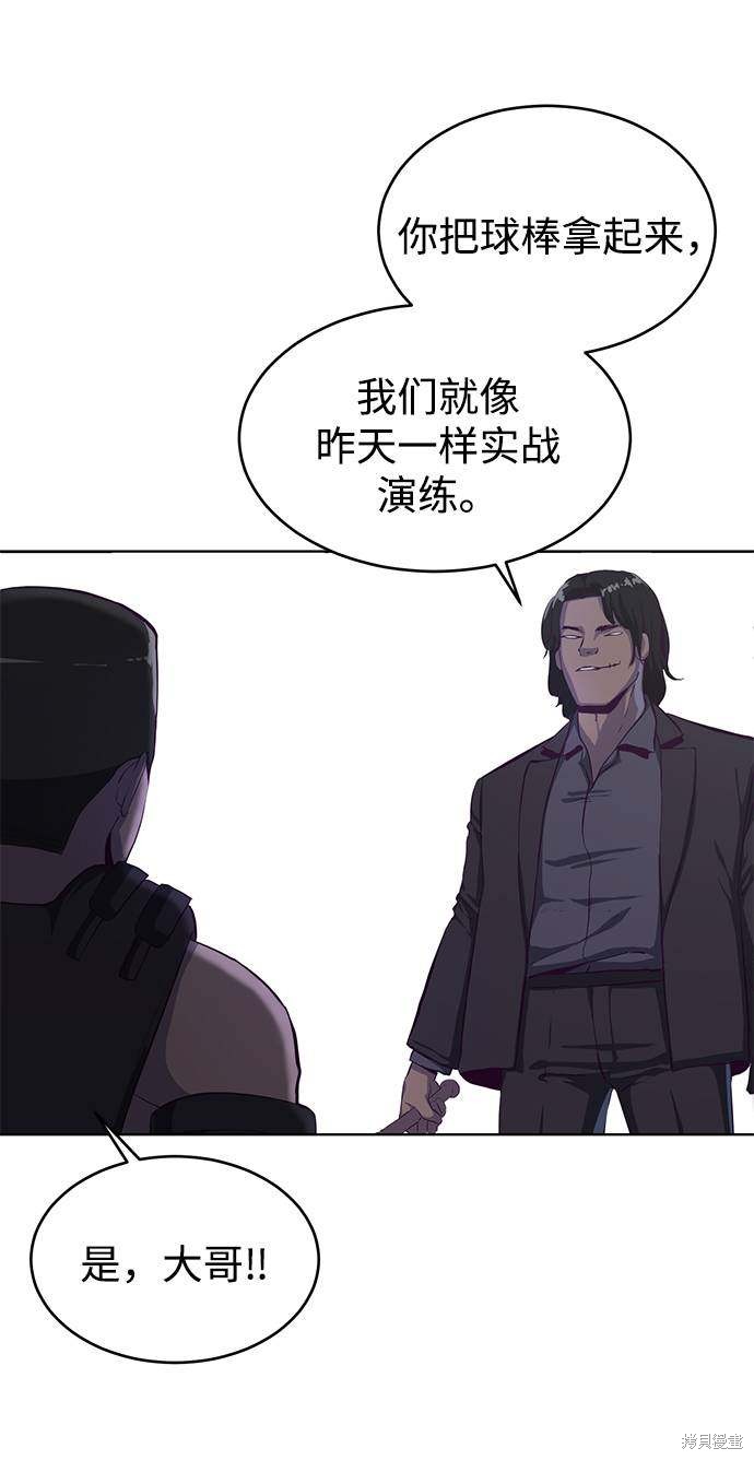 《死神少年》漫画最新章节第60话免费下拉式在线观看章节第【55】张图片