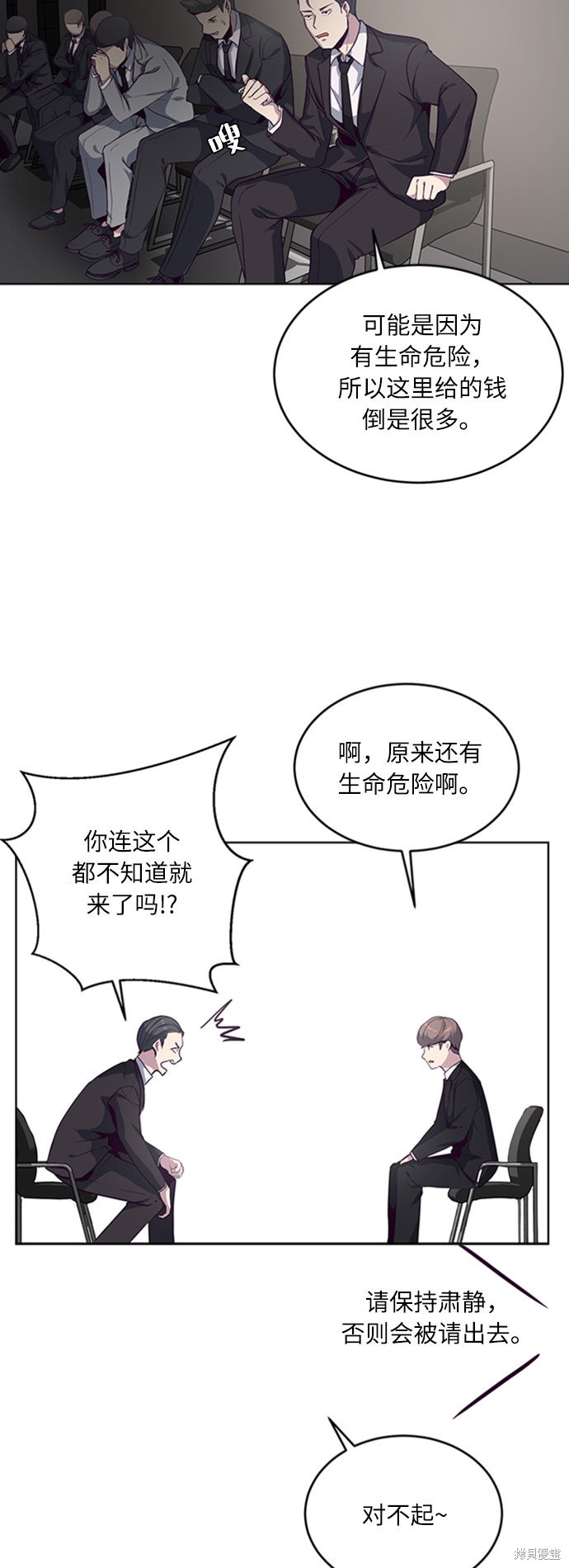 《死神少年》漫画最新章节第10话免费下拉式在线观看章节第【12】张图片