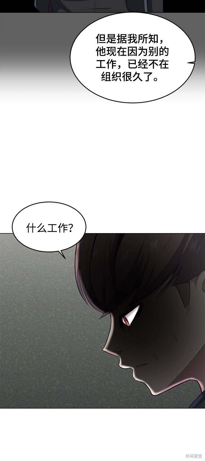 《死神少年》漫画最新章节第56话免费下拉式在线观看章节第【66】张图片