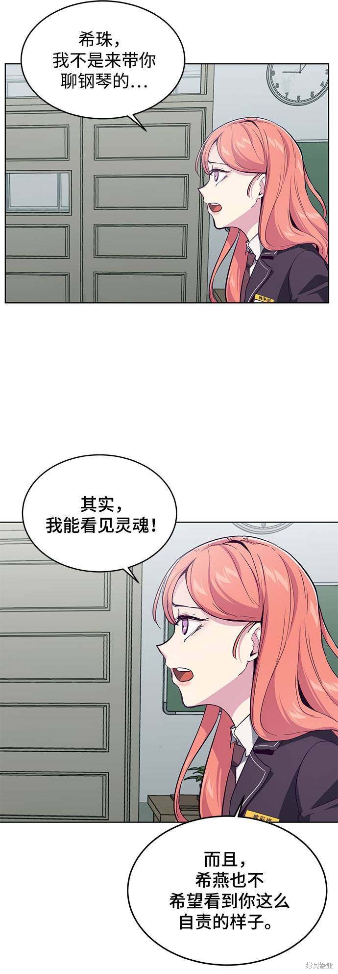 《死神少年》漫画最新章节第49话免费下拉式在线观看章节第【50】张图片