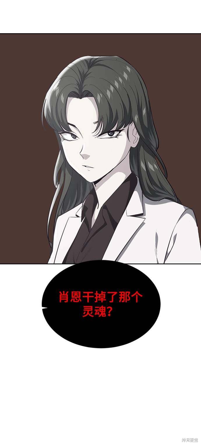 《死神少年》漫画最新章节第76话免费下拉式在线观看章节第【3】张图片