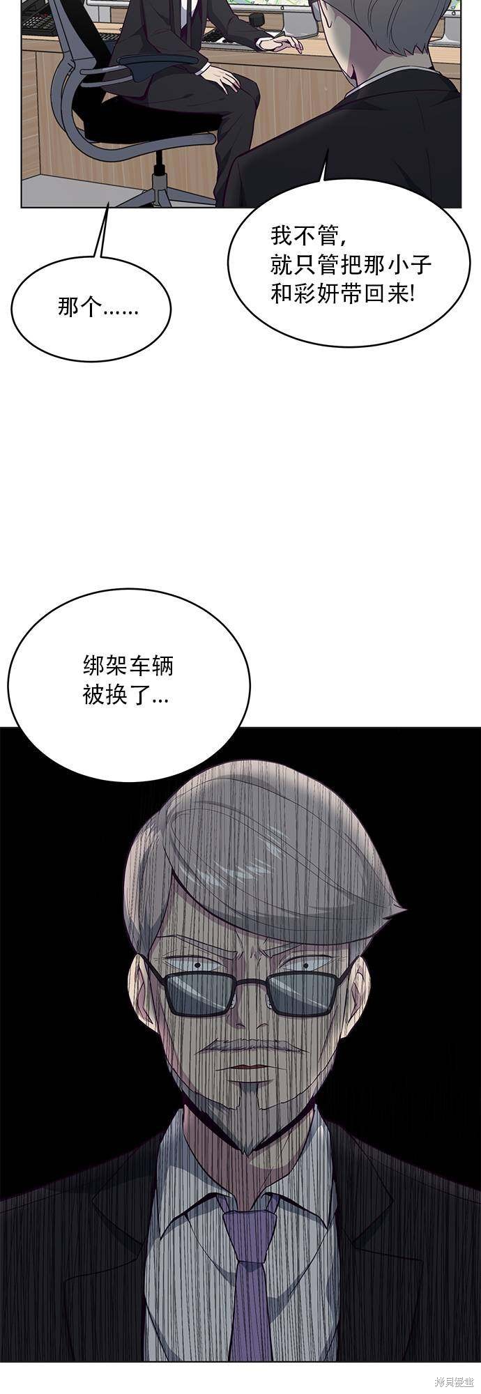 《死神少年》漫画最新章节第17话免费下拉式在线观看章节第【9】张图片