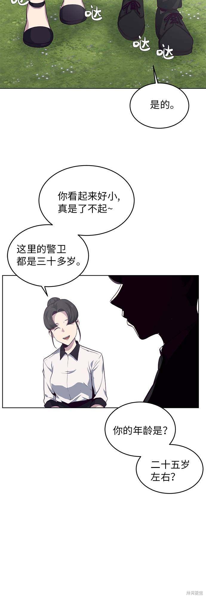 《死神少年》漫画最新章节第11话免费下拉式在线观看章节第【3】张图片