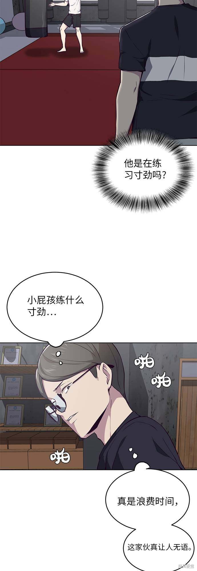 《死神少年》漫画最新章节第33话免费下拉式在线观看章节第【63】张图片